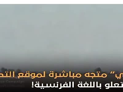 Air missile hit car bomb the isis