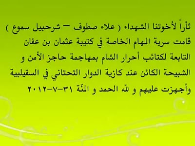 FSA vs Assad: Intense firefight!